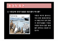 4대강사업의 문제점-7