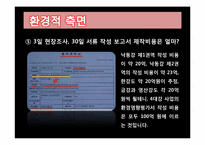4대강사업의 문제점-9
