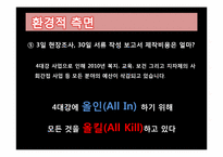 4대강사업의 문제점-10