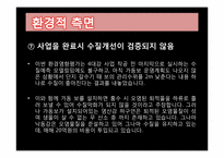 4대강사업의 문제점-13