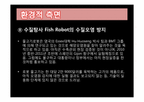 4대강사업의 문제점-14