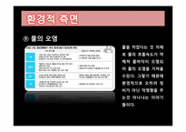 4대강사업의 문제점-15