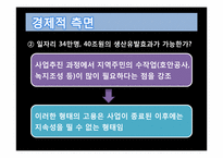 4대강사업의 문제점-19