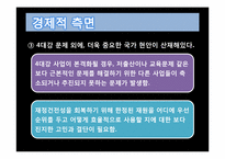 4대강사업의 문제점-20