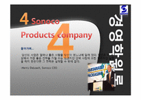 sonoco의 인사관리 혁신-1