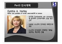 sonoco의 인사관리 혁신-7