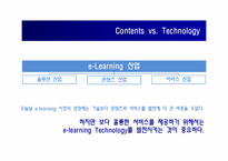 [경영정보] 이투스 ETOOS를 통해 바라본 e-learning Technology 이러닝 현재와 미래-5