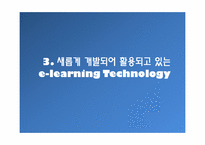 [경영정보] 이투스 ETOOS를 통해 바라본 e-learning Technology 이러닝 현재와 미래-11