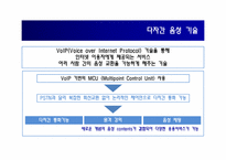 [경영정보] 이투스 ETOOS를 통해 바라본 e-learning Technology 이러닝 현재와 미래-12