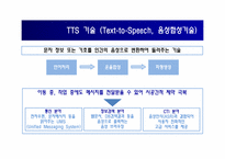 [경영정보] 이투스 ETOOS를 통해 바라본 e-learning Technology 이러닝 현재와 미래-14