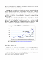 외식산업 트렌드 분석 -이자카야, 수제 햄버거 전문점, 죽 전문점-4