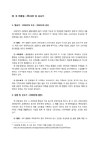 외식산업 트렌드 분석 -이자카야, 수제 햄버거 전문점, 죽 전문점-11
