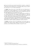 외식산업 트렌드 분석 -이자카야, 수제 햄버거 전문점, 죽 전문점-12