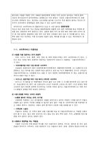 [관광서비스경영론] 서울시티투어버스-6