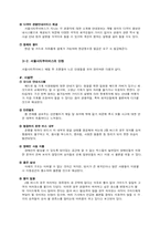 [관광서비스경영론] 서울시티투어버스-11