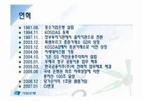 [취업] 기업은행-2