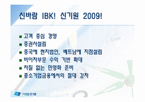 [취업] 기업은행-3