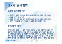 [취업] 기업은행-5