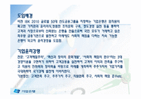 [취업] 기업은행-6