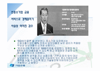 [취업] 기업은행-11