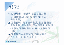 [취업] 기업은행-12