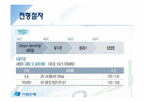 [취업] 기업은행-17