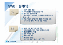 [취업] 기업은행-20