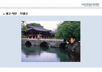 [광고 판촉론] 리바트 Livart가구의 광고 기획 제안서-15