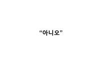 Sony Walkman(소니 워크맨) MP3플레이어 마케팅전략-3
