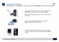 Sony Walkman(소니 워크맨) MP3플레이어 마케팅전략-10
