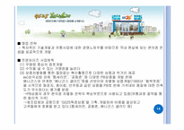 종합적 지원서비스를 통한 유통경영혁신 사례 분석 -Familymart(패밀리마트), GS25, 7-Eleven(세븐일레븐), Buytheway(바이더웨이)-14