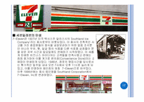 종합적 지원서비스를 통한 유통경영혁신 사례 분석 -Familymart(패밀리마트), GS25, 7-Eleven(세븐일레븐), Buytheway(바이더웨이)-17