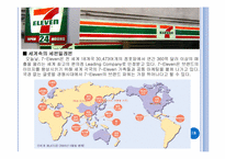 종합적 지원서비스를 통한 유통경영혁신 사례 분석 -Familymart(패밀리마트), GS25, 7-Eleven(세븐일레븐), Buytheway(바이더웨이)-18