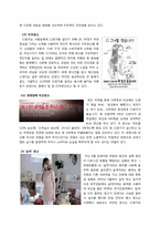 인터넷 쇼핑몰 광고 윤리와 11번가 광고기획-10