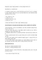 인터넷 쇼핑몰 광고 윤리와 11번가 광고기획-14