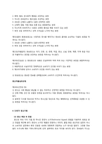 인터넷 쇼핑몰 광고 윤리와 11번가 광고기획-15