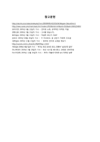 인터넷 쇼핑몰 광고 윤리와 11번가 광고기획-20