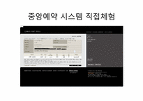 [경영정보시스템] 하얏트 호텔의 SPIRIT 시스템, CRM-19