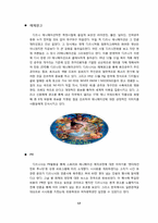디즈니 Disney의 브랜드전략-13