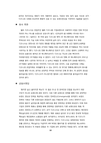디즈니 Disney의 브랜드전략-16