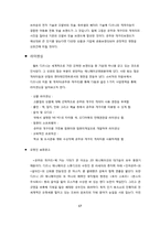 디즈니 Disney의 브랜드전략-17