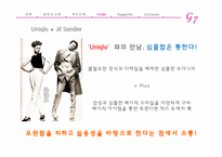 [마케팅관리] 전략적제휴 -나이키와 유니클로-13