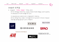 [마케팅관리] 전략적제휴 -나이키와 유니클로-20
