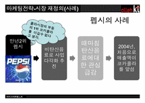 [서비스마케팅] KT의 통합서비스 마케팅전략-14