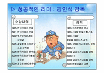 효과적인 리더십-10