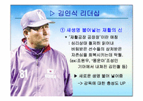 효과적인 리더십-11