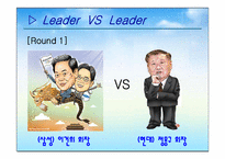 효과적인 리더십-15