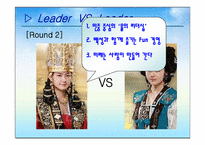 효과적인 리더십-19