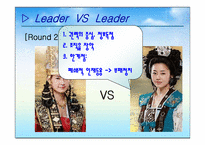 효과적인 리더십-20