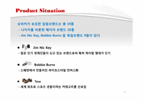 [마케팅](주)Shoemarker 슈마커 경영전략-9